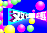 双12钜惠