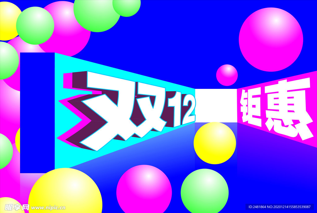 双12钜惠