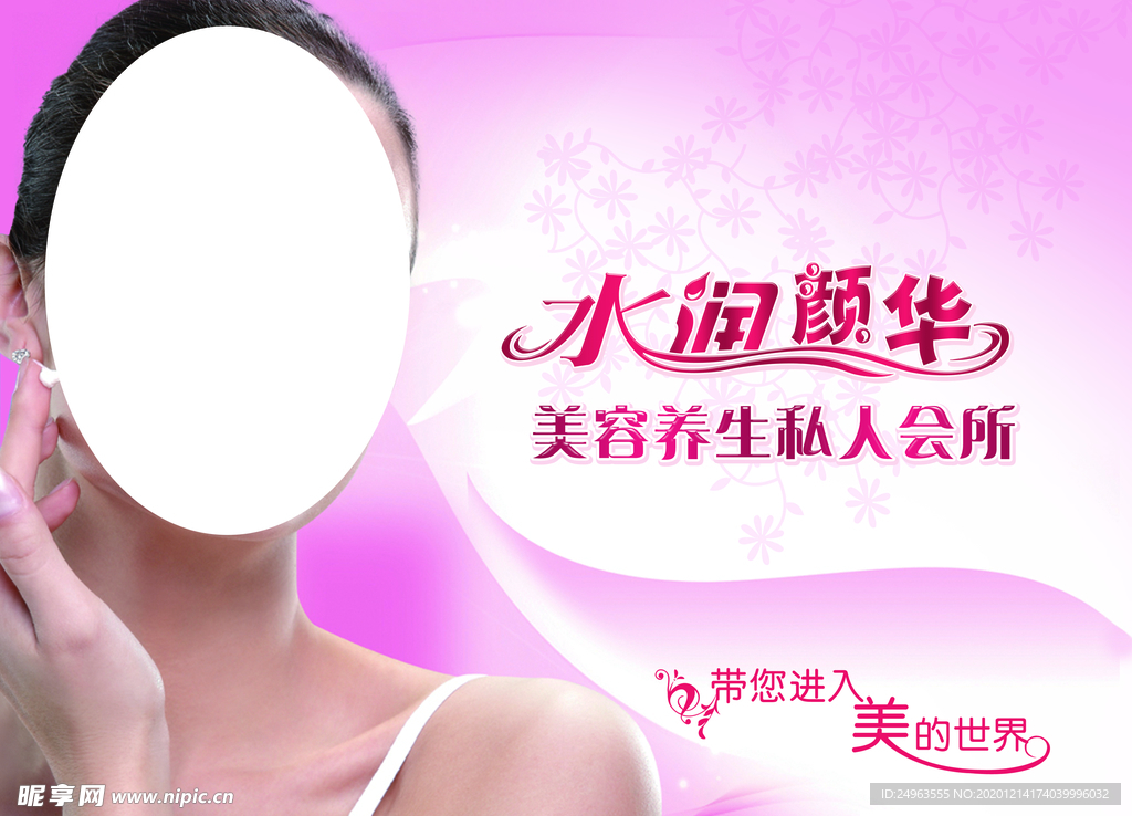 美容