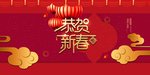 春节