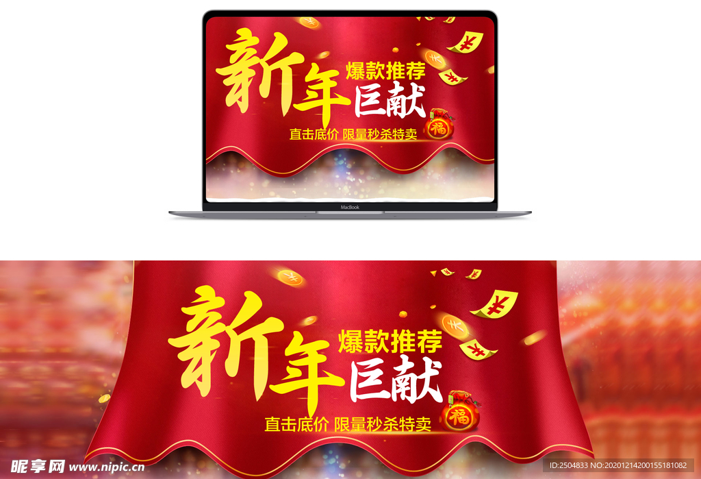 春节