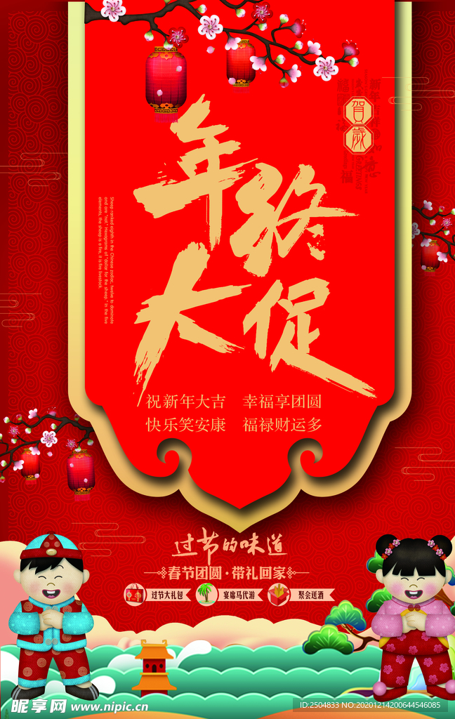 春节