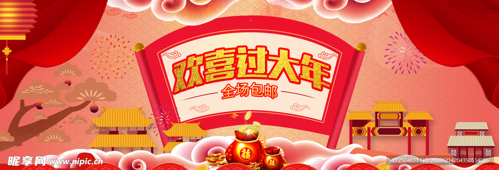 春节
