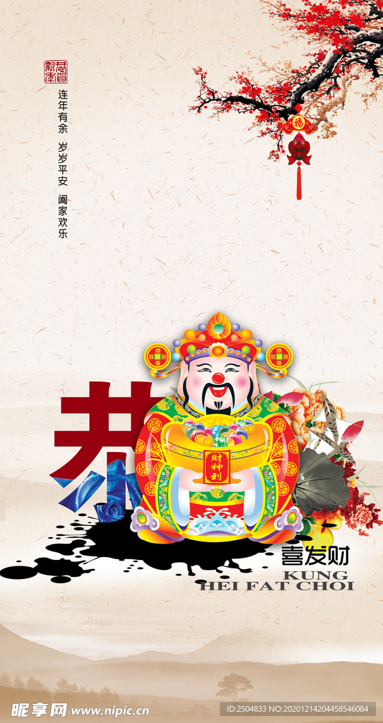 春节