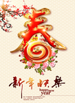 春节