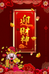 春节