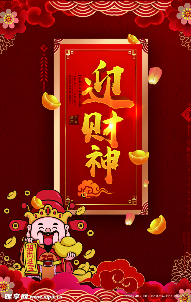 春节