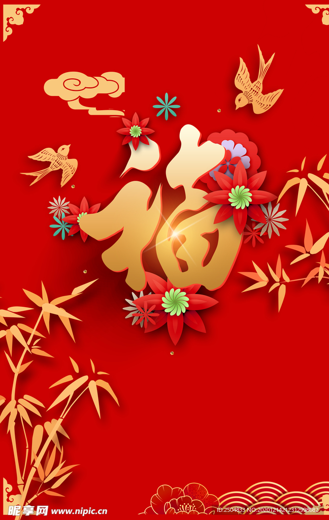 春节