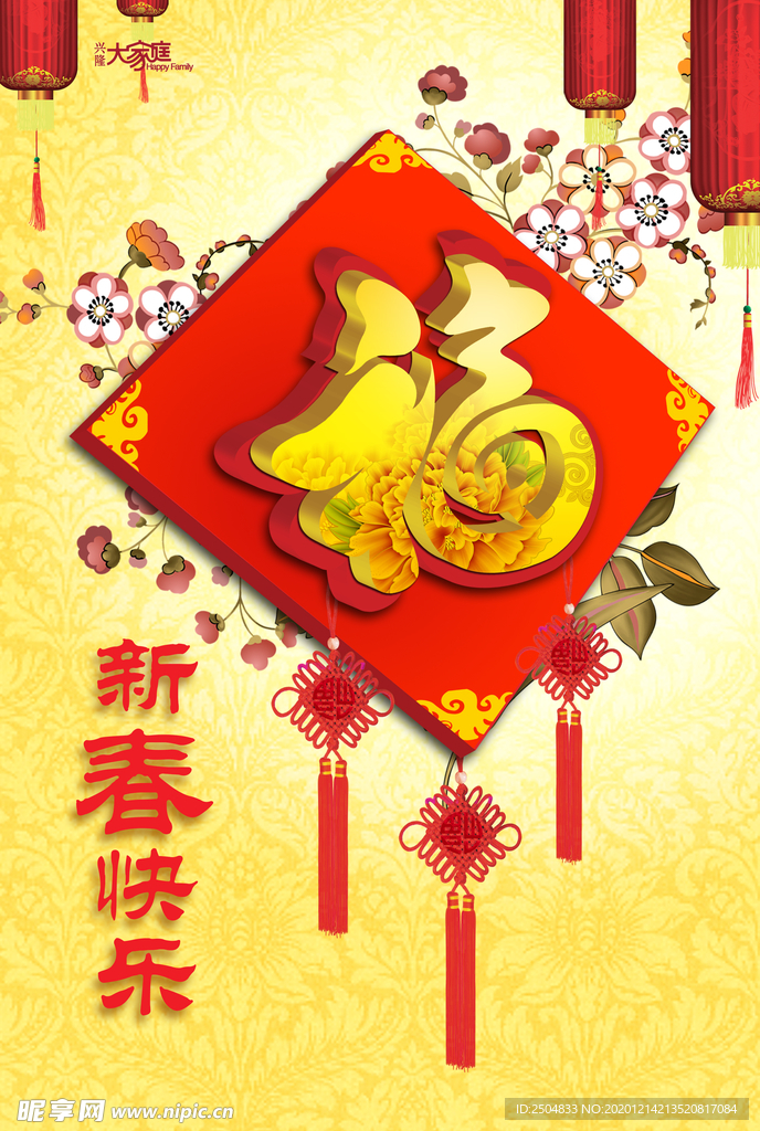 春节