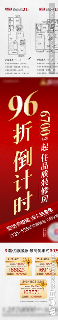 长图