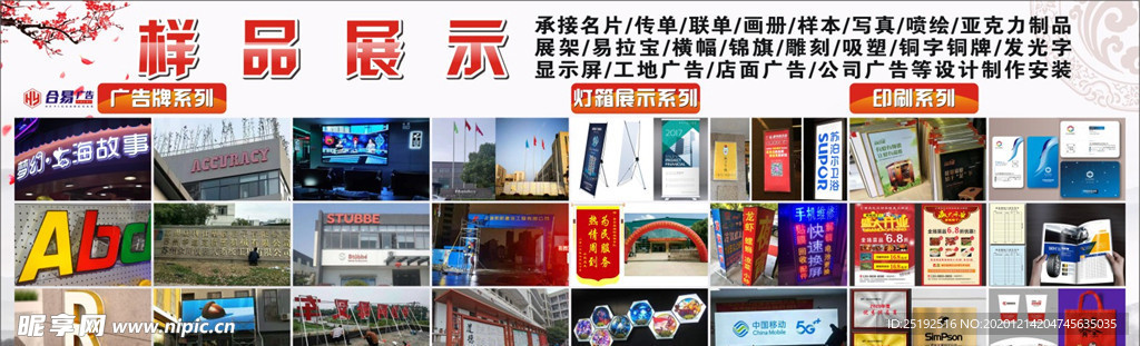 广告软膜灯箱