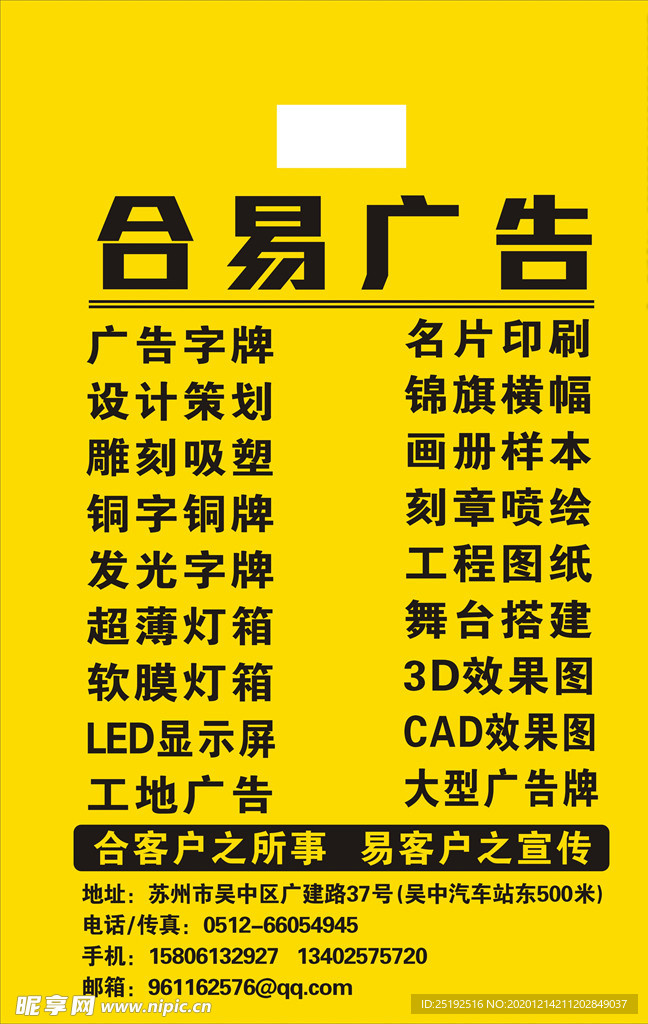合易手提袋