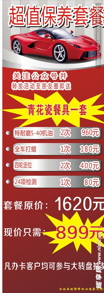 汽修展架