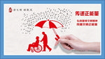 学正能量