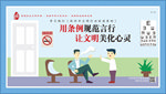 规范言行