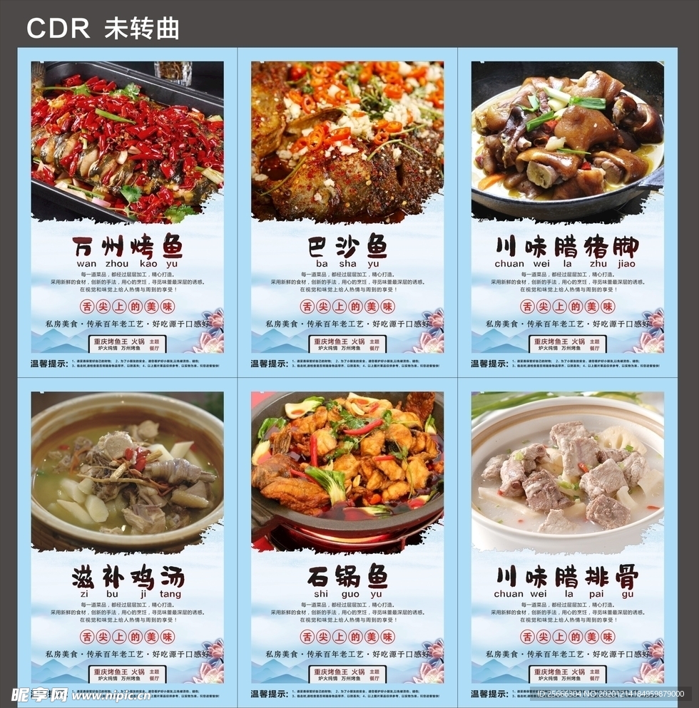 菜单菜品