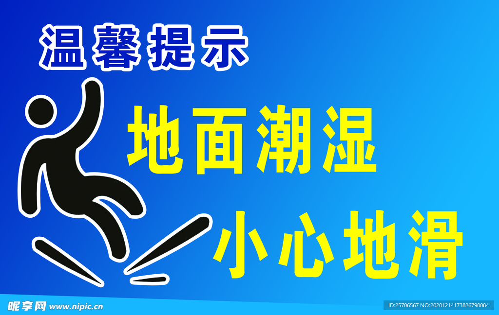 温馨提示