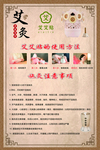 艾灸贴