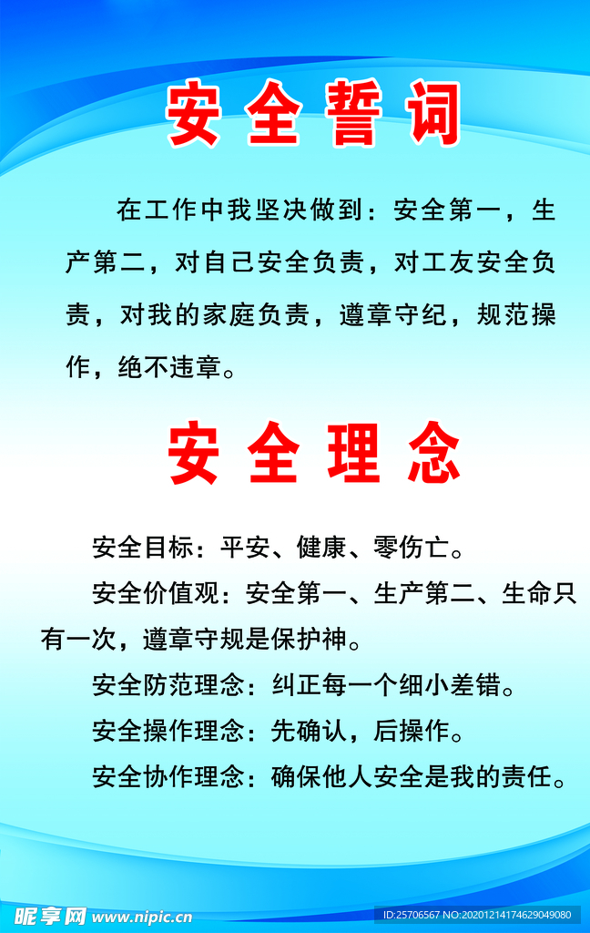 安全牌板