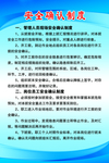 安全确认制度