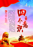 党建标语