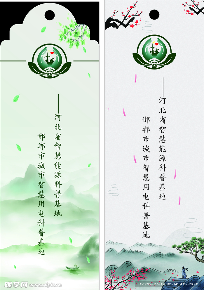 山水墨画书签