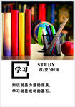 学习