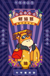 新年签