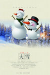 雪人