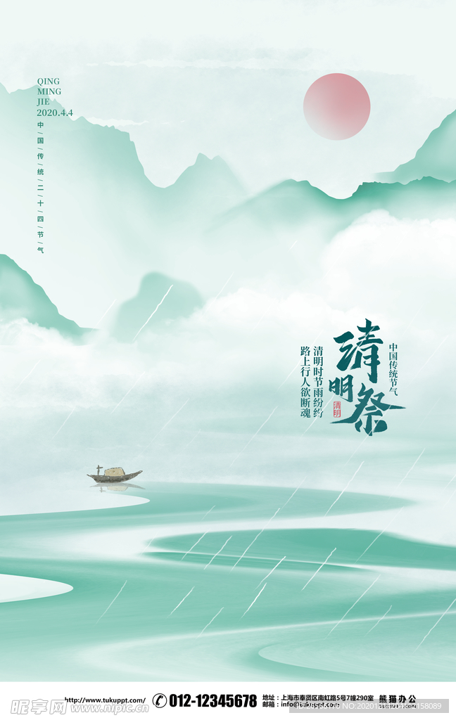 水墨风背景