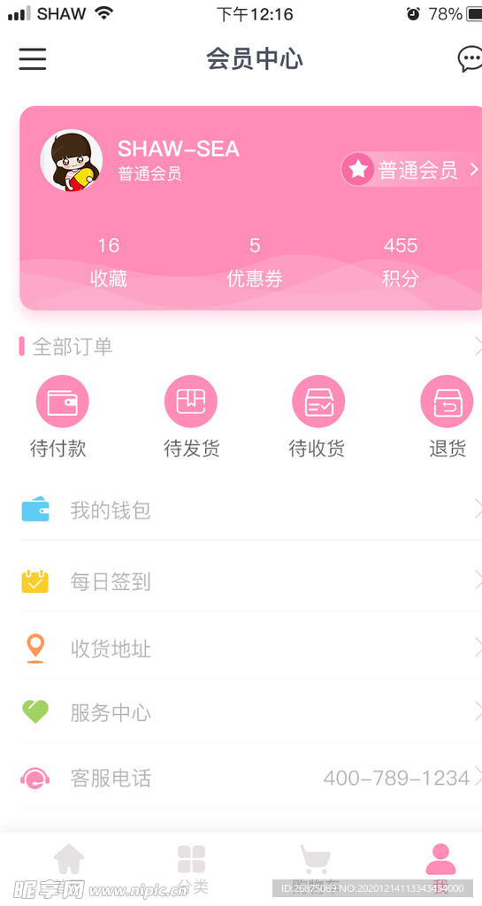 APP界面设计图片