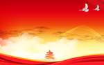 新年元旦