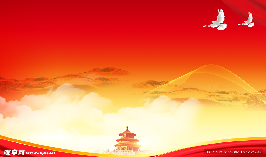 新年元旦
