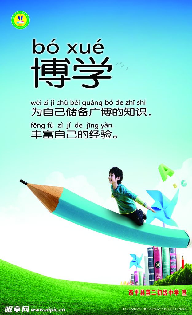 励志格言