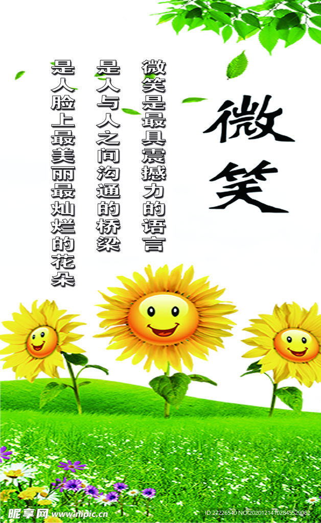 励志名言