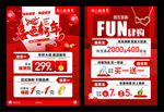 珠宝新年钜惠