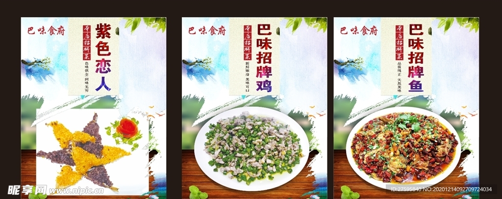 招牌菜 特色菜