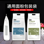 面粉淘宝主图