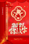 2021年
