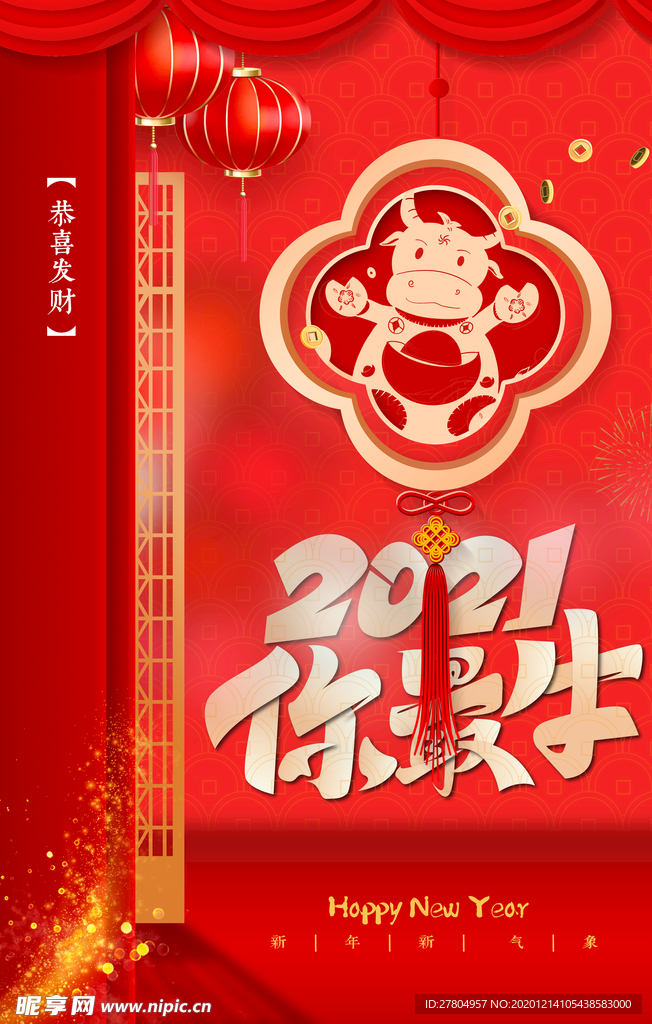 2021年