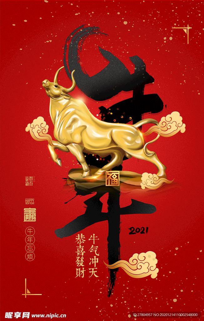 2021年