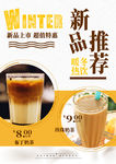 奶茶