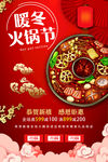 火锅