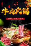 火锅