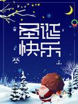 圣诞节