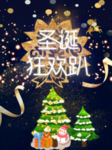 圣诞节