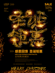 圣诞节