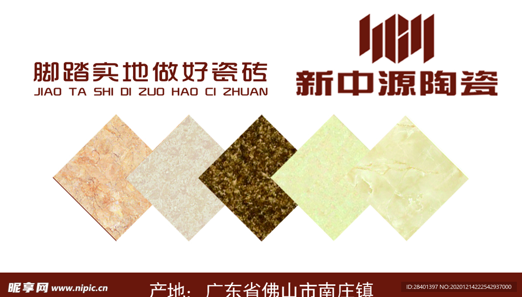 陶瓷名片