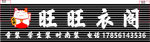 服装店门头设计