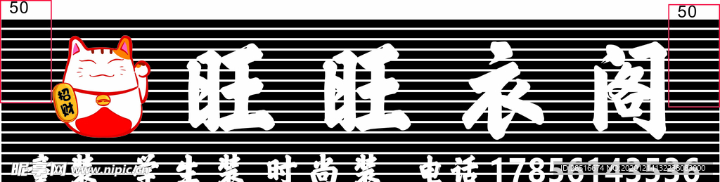 服装店门头设计